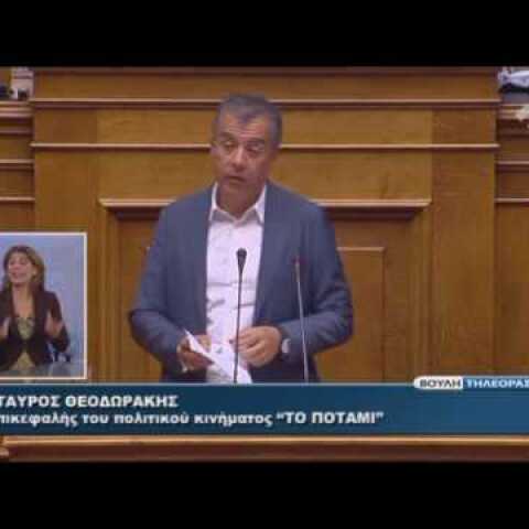 Ομιλία Επικ.ΠΟΤΑΜΙ Σ.Θεοδωράκη στην Προ Ημερ. Διατάξεως Συζήτηση Με Θέμα Τη Διαπλοκή(10/10/2016)