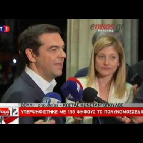 Τσίπρας: Η Ελλάδα τηρεί τα συμφωνηθέντα - Τώρα είναι η μπάλα στο γήπεδο των δανειστών