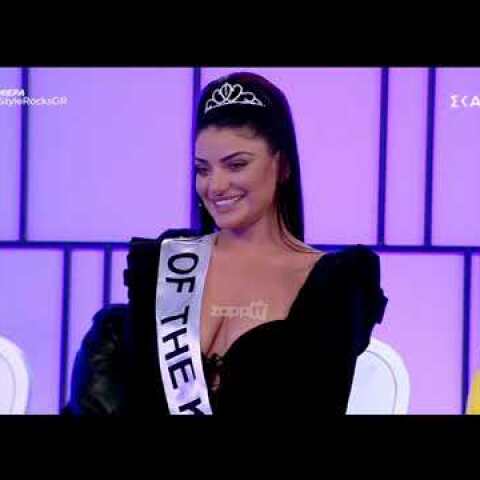 Η πρώτη εμφάνιση της Μαρίας Καζαριάν στο My Style Rocks