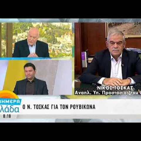 Ν. Τόσκας: Δεν υπάρχει έλλειψη αστυνομικών αλλά πρόβλημα κατανομής