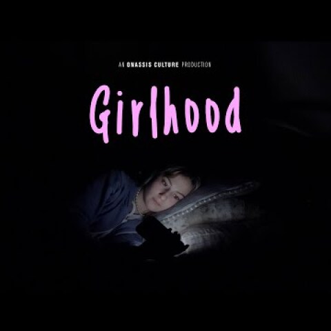 Trailer | Girlhood της Βάνιας Τέρνερ και της Μαρίας Σιδηροπούλου