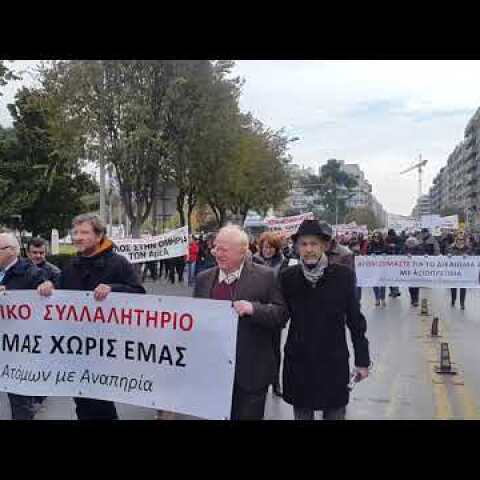 Thestival.gr  Πορεία ΑμεΑ ΥΜΑΘ