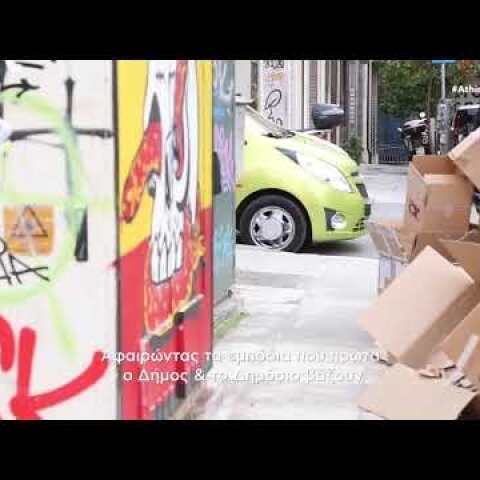 Παύλος Γερουλάνος: Θέλουμε την Αθήνα λειτουργική, φιλική και προσβάσιμη για όλους