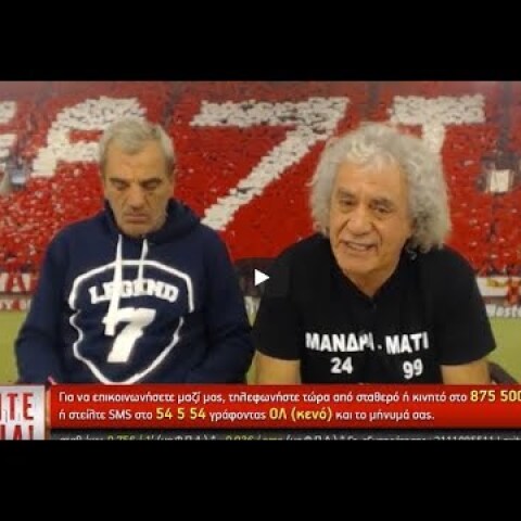 ΑΝΤΕ ΓΕΙΑ - 19/11/2018