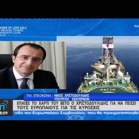 O Νίκος Χριστοδουλίδης στο "Πρωτοσέλιδο" για τις κυρώσεις κατά της Τουρκίας