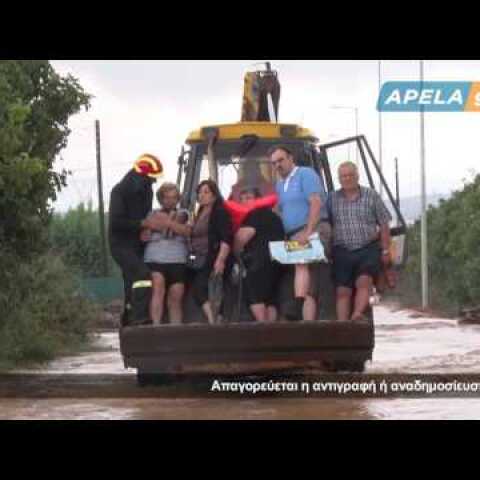 2016 9 7 Πλημμύρες στη Σκάλα   Απεγκλωβισμός