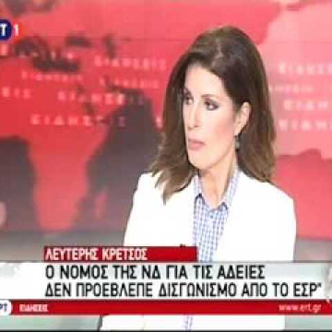 O Λ. Κρέτσος στο δελτίο της ΕΡΤ: «Ασκήθηκε μιντιακή τρομοκρατία στους δικαστές»