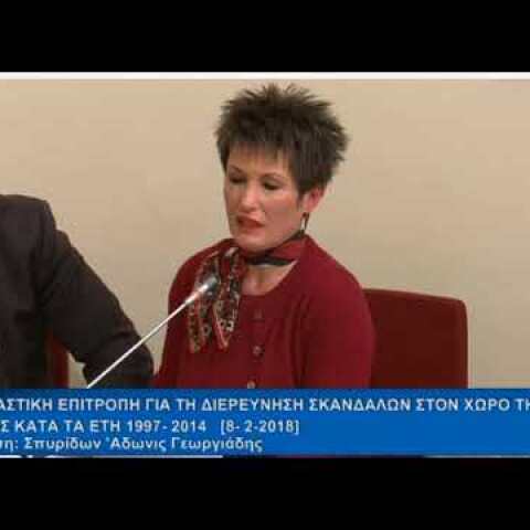 ΓΕΩΡΓΙΑΔΗΣ-ΚΑΒΒΑΔΙΑ