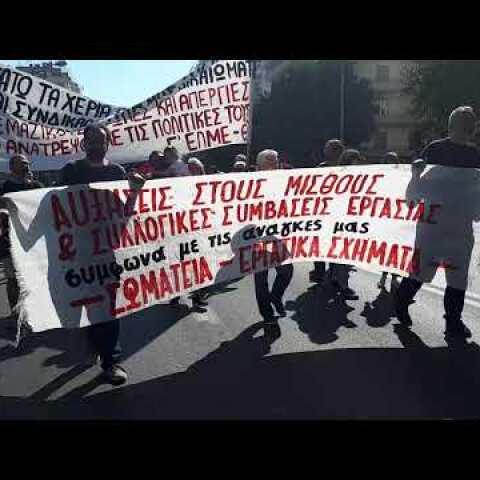 Thestival.gr Πορεία Απεργία Εξωκοινοβουλευτική Αριστερά