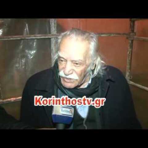 Ο Μανώλης Γλέζος στο Korinthostv: Ζητώ συγνώμη από τον ελληνικό λαό γιατί εμπιστεύτηκα τον Τσίπρα