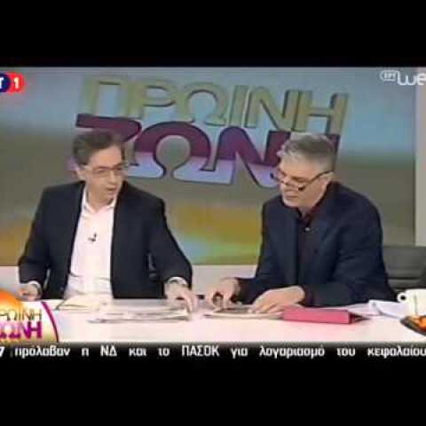 Proini Zoni / Radio Arvyla | ΕΡΤ