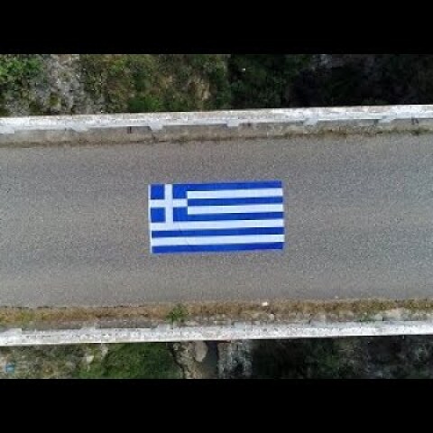 "Βάστα γερά Ελλάδα": Ένα εμψυχωτικό βίντεο από την Ηλεία στις δύσκολες ώρες του τόπου μας