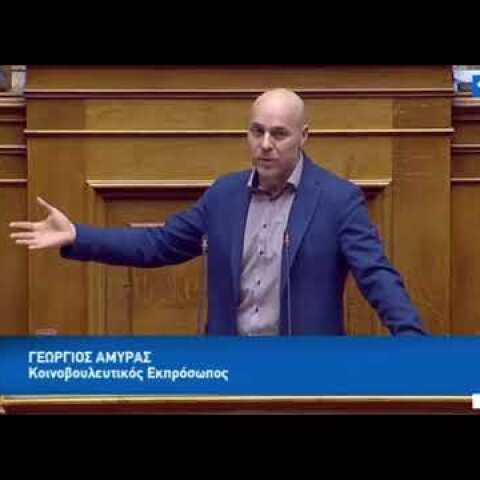 Γιώργος Αμυράς για την τροπολογία για τα αντισταθμιστικά και τα πεπραγμένα των ΣΥΡΙΖΑΝΕΛ