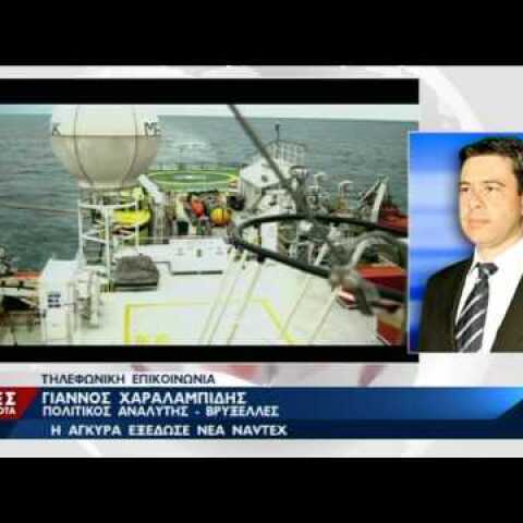 NAVTEX στην κυπριακή ΑΟΖ εξέδωσε η Τουρκία