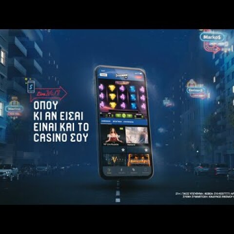 Όπου κι αν είσαι, είναι και το Casino σου!