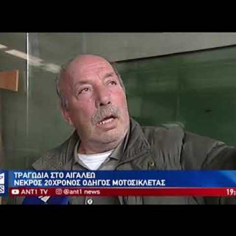 Συγκλονιστικό τροχαίο