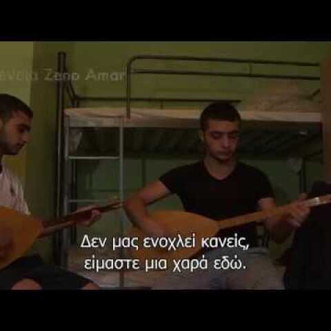 Μια πόλη καταφύγιο για οικογένειες προσφύγων