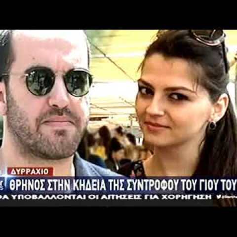 newsique.gr - Αλβανία: Θρήνος στην κηδεία της συντρόφου του γιου του Ράμα