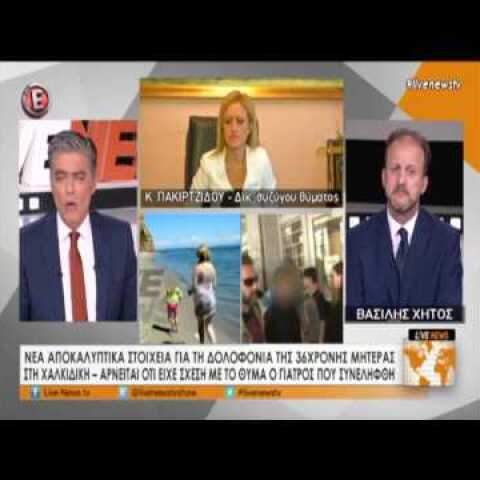 Αποκαλύψεις για τον γιατρό της Θεσσαλονίκης