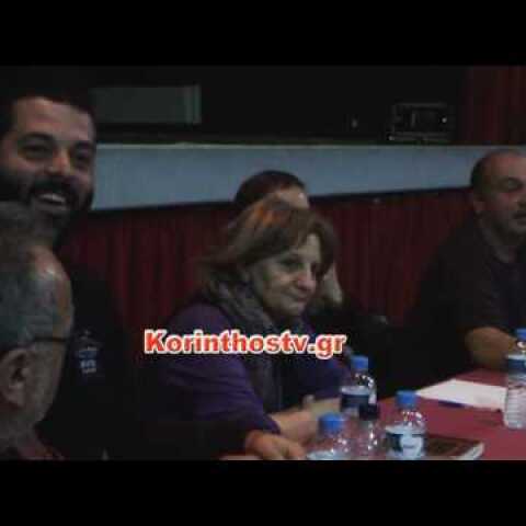 Αγανακτισμένοι και οργισμένοι οι αγρότες της Κορινθίας