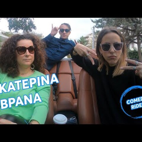 Comedy Rides #8: H Κατερίνα Βρανά βόλτα με την Hellas Direct