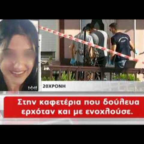 Μαρτυρία για τη δολοφονία στα Γιαννιτσά
