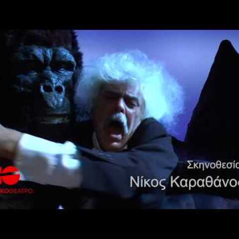 Εθνικό Θέατρο...«Οπερέττα» 2017 - 2018 TV spot