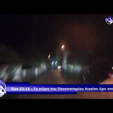 panepistimio aigaiou 9119