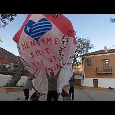 Εντυπωσιακό αερόστατο με μήνυμα "Μένουμε σπίτι και στο Λεωνίδιο"