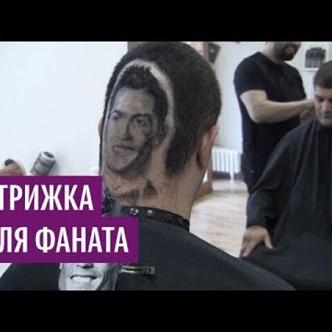 Сербский парикмахер создает "тату" на волосах