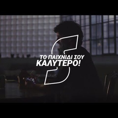 Stoiximan.gr | Το παιχνίδι σου καλύτερο!