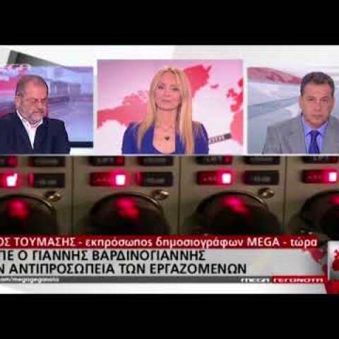 Δελτίο εργαζομένων του MEGA