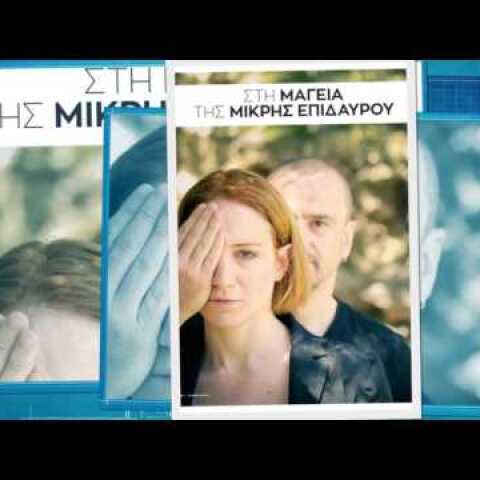 AV Summer Guide 2017