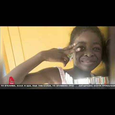 "Είμαι η Βαλεντίνα, είμαι καλά"! Ηχητικό της συνομιλίας της 7χρονης!