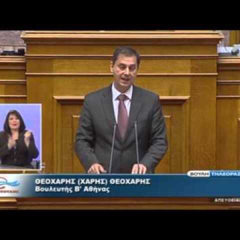 Πολυνομοσχέδιο: Χ.Θεοχάρης (Ειδ.Αγορ.ΠΟΤΑΜΙ)(15/12/2015)