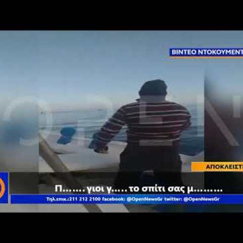 Αποκλειστικό:"Εδώ είναι Ελλάδα"-Το μήνυμα των ψαράδων από τα Ίμια-Κεντρικό Δελτίο 27/12/2019|OPEN TV