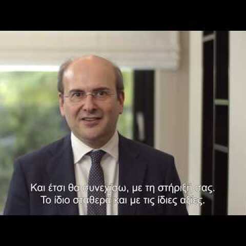 Κωστής Χατζηδάκης: Στις 7 Ιουλίου χρειάζομαι τη στήριξή σας