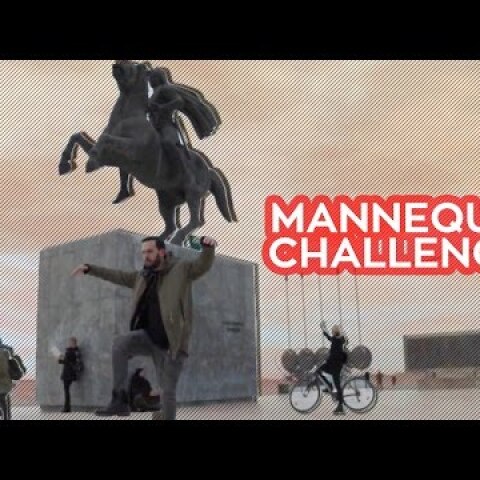 Mannequin Challenge | Σαμαράς,Ράπτη,Γερονικολού,Μακαλιάς,Ανθόπουλος & Κομμάτα |Christos Anthopoulos