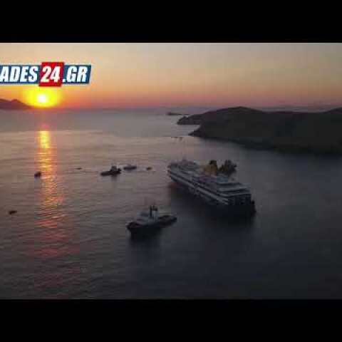 Αποκολλήθηκε το Blue Star Patmos(video drone)