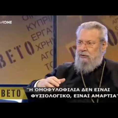 Σχολεία για σωστούς ανθρώπους δηλώνει ότι θα χτίσει ο Αρχιεπίσκοπος