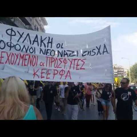 Thestival.gr Πορεία στη μνήμη Φύσσα