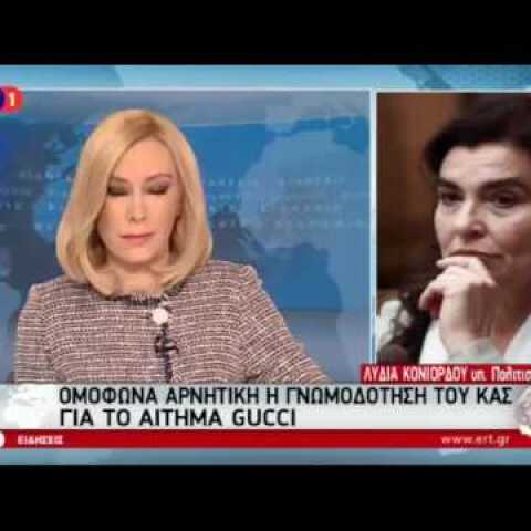 Κονιόρδου για Παρθενώνα