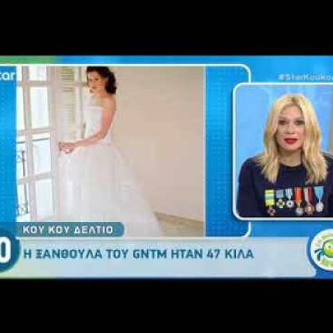 GNTM! Δείτε την Ξανθούλα πως ήταν όταν ζύγιζε 47 κιλά και θα τρίβετε τα μάτια σας!