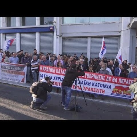 ΠΑΜΕ: Κινητοποίηση ενάντια σε πλειστηριασμό πρώτης κατοικίας