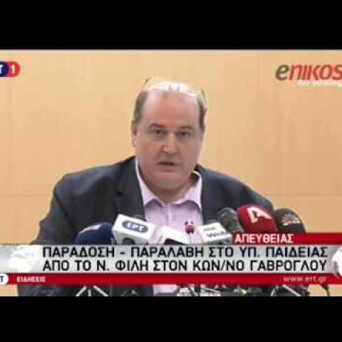 «Έσπασε» ο Φίλης στην τελετή παράδοσης