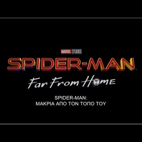 Spider-Man: Μακριά Από τον Τόπo του - International Teaser Trailer