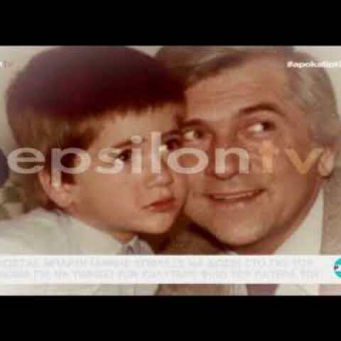 Σία Κοσιώνη – Κώστας Μπακογιάννης  Βάπτισαν το γιο τους!