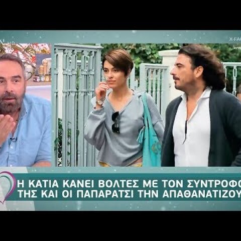 GNTM: Η Κάτια με τον σύντροφο της βολτάρουν στο κέντρο της Αθήνας - Ευτυχείτε! 4/12/2019 | OPEN TV