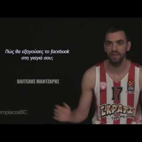 Πως θα εξηγούσε το Facebook στη γιαγιά σου;