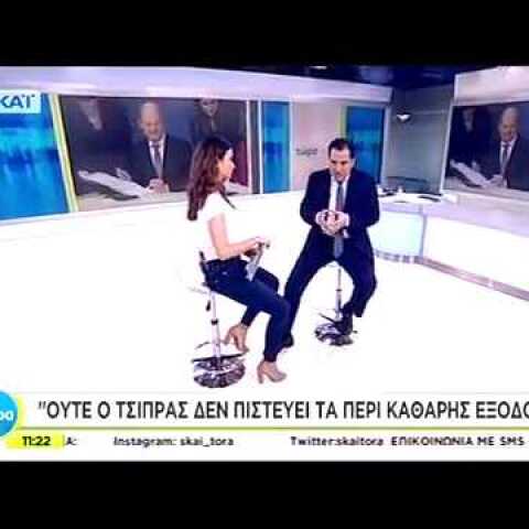 Ο Άδωνις Γεωργιάδης στην Άννα Μπουσδούκου στο "Τώρα" στον ΣΚΑΪ 17/04/2017
